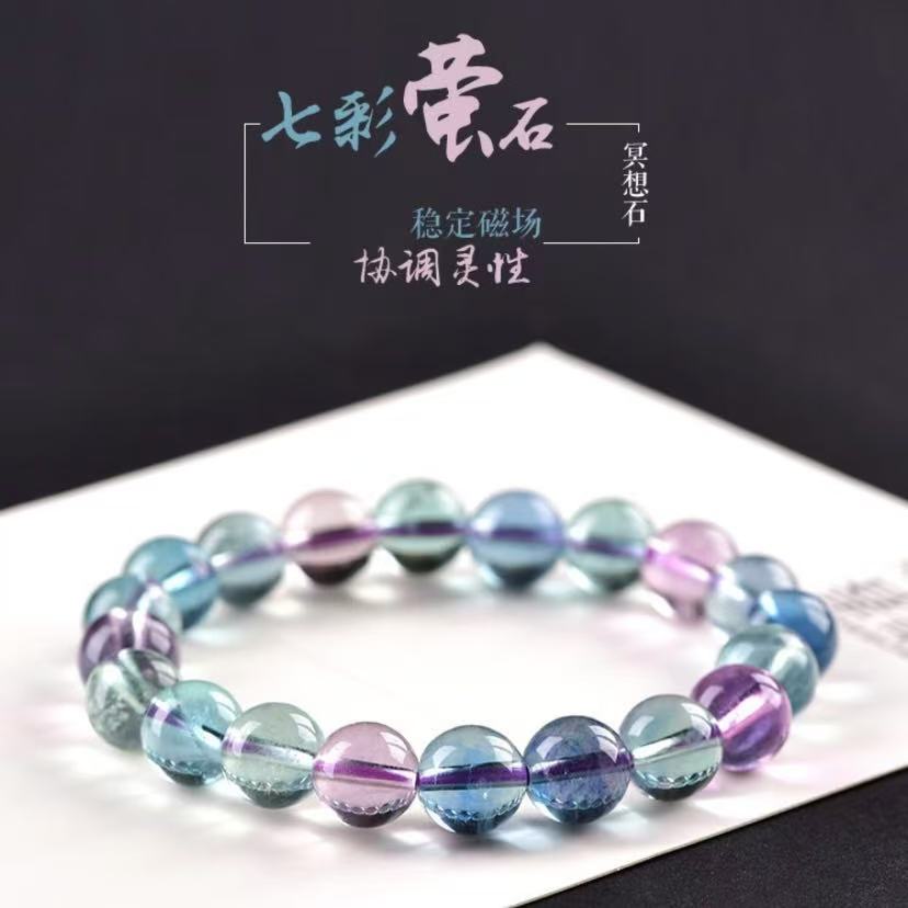 天然彩虹萤石手链女彩虹多色