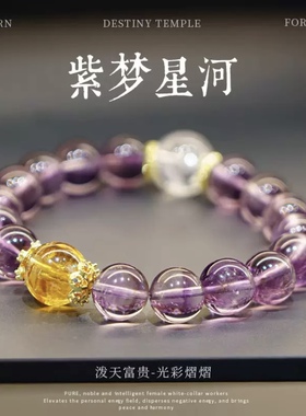 冰镇葡萄紫水晶考研上岸手链