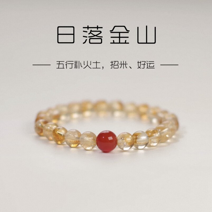 天然黄水晶招财五行补火土手链