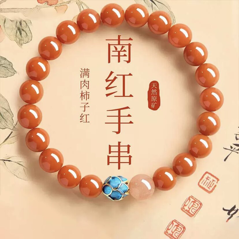保山柿子红南红莲花水晶转运手链