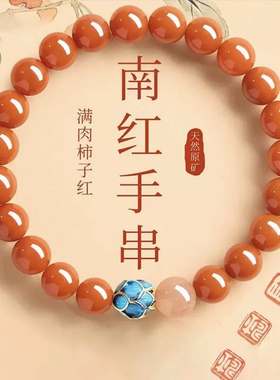 保山柿子红南红莲花水晶转运手链