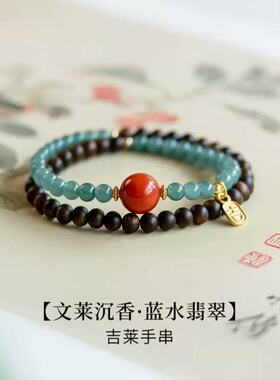 沉香手串赵丽颖同款蓝水翡翠手链