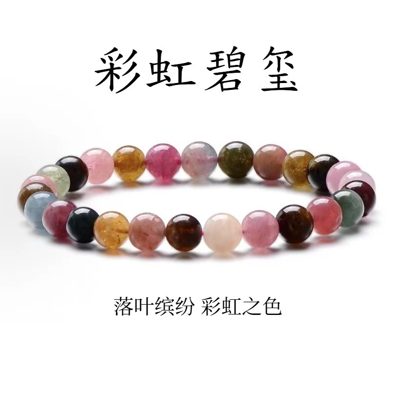 碧玺手串水晶手链女收藏级