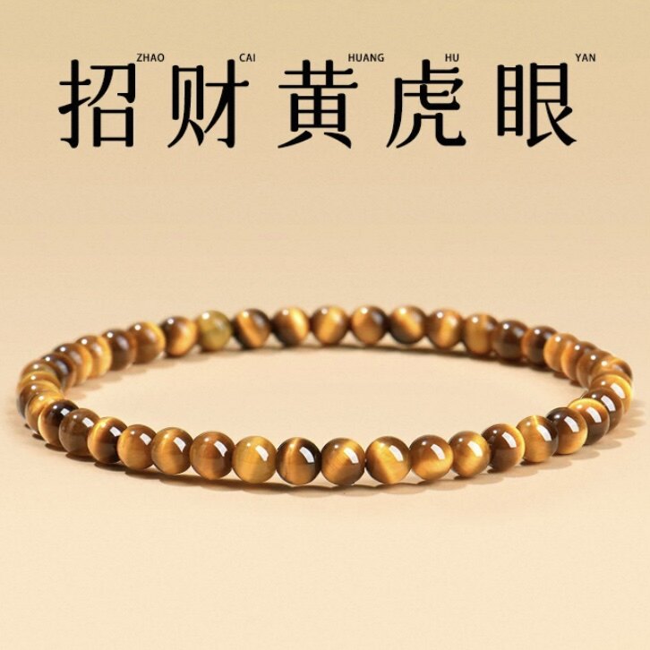 天然7A虎眼石手串招财转运