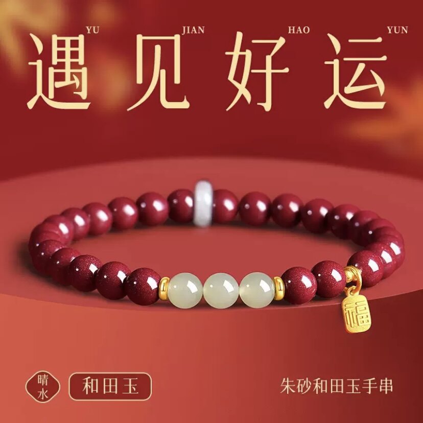 本命年天然朱砂手串正品纯阳紫金砂转运珠红色女士手链官方旗舰店