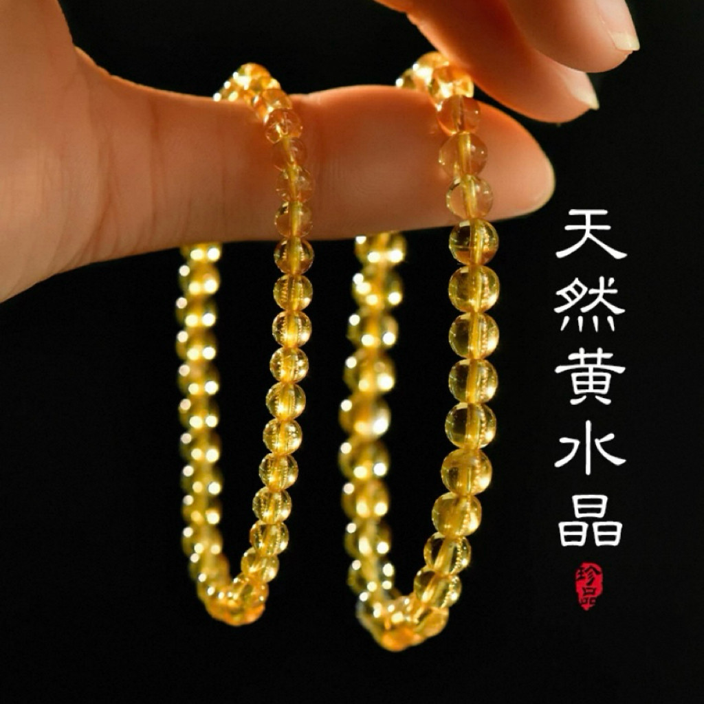 天然黄水晶招财转运女款手链