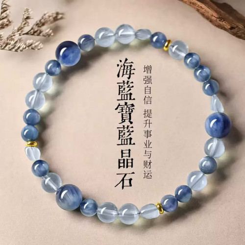 天然海蓝宝蓝晶石补水手链女款