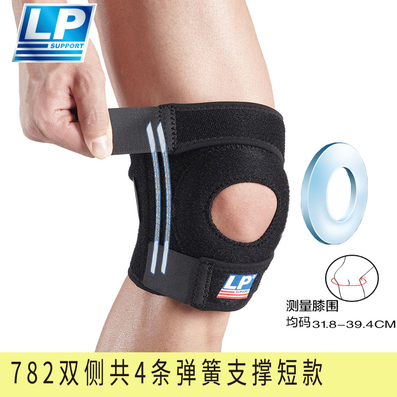 双弹簧支撑膝关节护膝LP