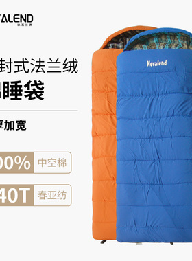 nevalend（纳瓦兰德） 加长加宽信封式大型  露营睡袋 NS104051