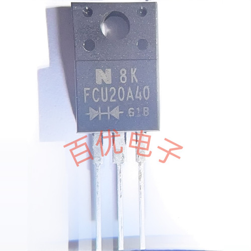 全新 FCU20A40 TO-220F 快恢复二极管 20A 400V 一个起售