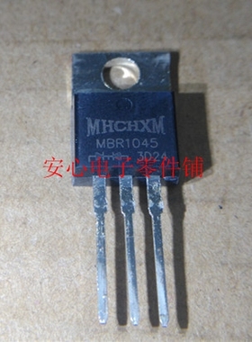MBR1045CT肖特基二极管SB1045CT 10A 45V全新原装海矽美