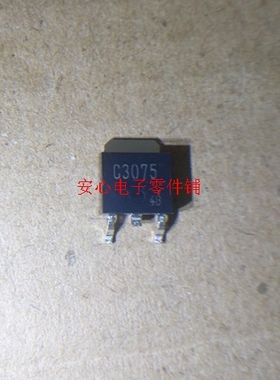 C3075 2SC3075晶体管三极管全新东芝 TO-252 0.8A 500V