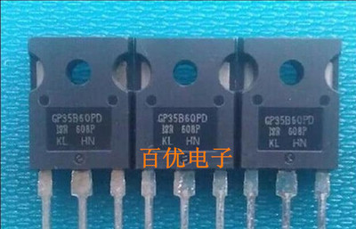 场效应管 60A/600V IRGP35B60PD GP35B60PD 美国IR 全新进口原装