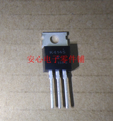 K4145 2sK4145 电动车控制器MOS场效应管 to-220全新原装