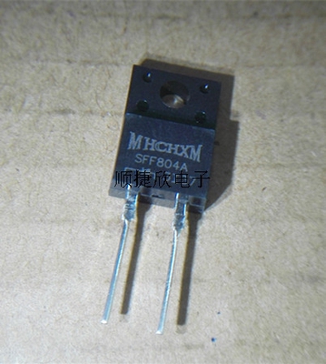 SFF804A 海矽美 MHCHXM  TO-220-2 快恢复二极管