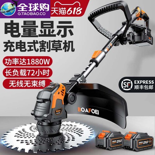 德国进口博士电动割草机小型家用除草机充电式草坪修剪机锂电多功