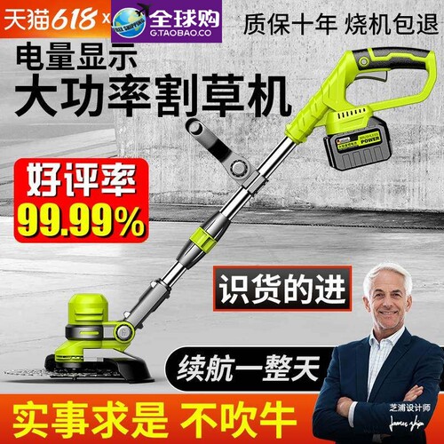 德国博世家用修剪机草坪修剪机