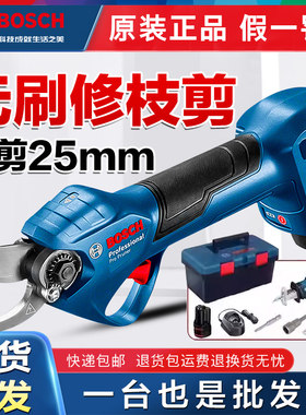 德国博世充电电动园艺剪刀修枝剪
