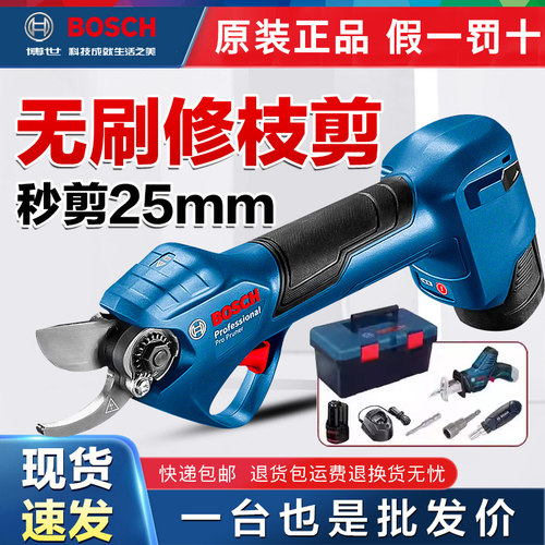 德国博世充电电动园艺剪刀修枝剪