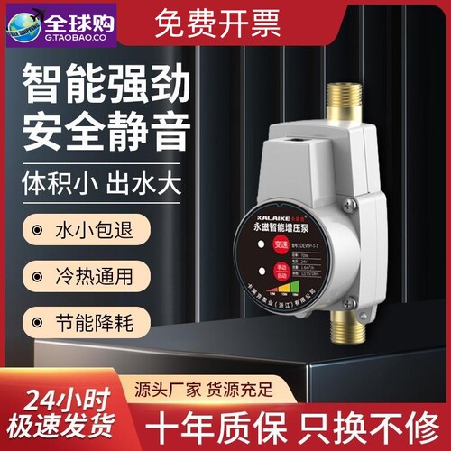 德国进口博士家用增压泵全自动太阳能热水器自来水超静音变频家庭