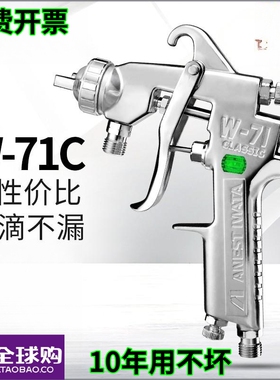 德国进口博世喷枪w-71C油漆喷枪汽车高雾化喷油枪家具喷漆枪气动