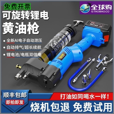 德国博士电动打黄油枪充电式24V锂电新款高压自动毛毛虫挖掘机