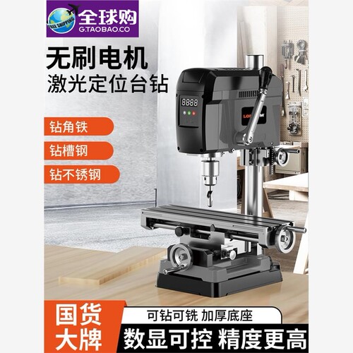 德国进口博士世无刷数显台钻小型家用220V钻床多功能铣床工作台