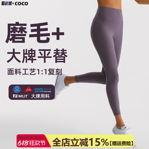 尼龙66锦纶裸感高腰九分瑜伽裤