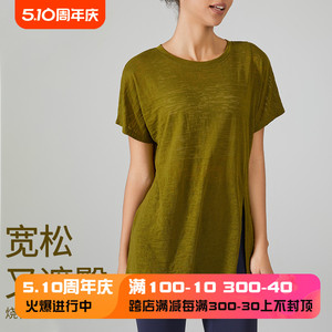 轻薄透气lulu同款瑜伽罩衫女开叉短袖烂花宽松跑步健身运动上衣夏
