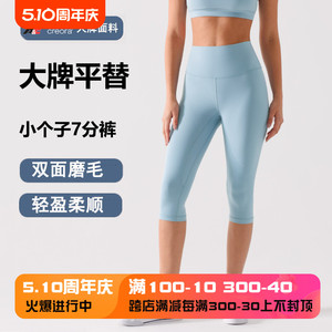 lulu同款瑜伽吸湿速干高腰提臀弹力磨毛小个子健身骑行七分裤女