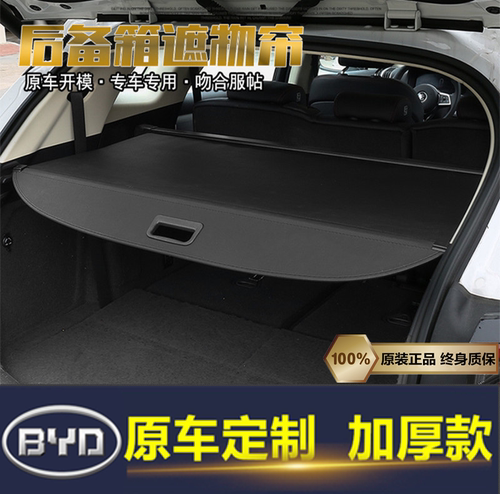 Suv后备箱遮物帘价格 Suv后备箱遮物帘图片 星期三 Suv后备箱遮物帘价格 Suv后备箱遮物帘图片 星期三