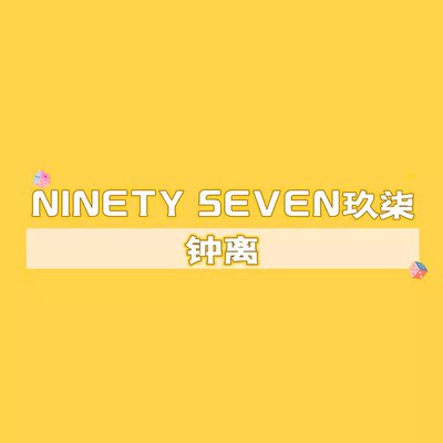 【BOB二店】代购预定 NINETY SEVEN玖柒 钟离ZHONGLI JQZL GK手办