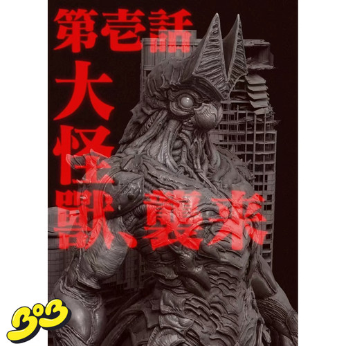 【BOB2】预留 时光 宇宙忍者 巴尔坦星人 SKBETXR 雕像潮玩摆件