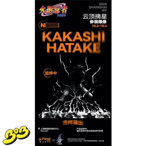 【BOB2】预留 云顶摘星 皮乐中国 雷遁 旗木卡卡西 YLDQMXX 雕像