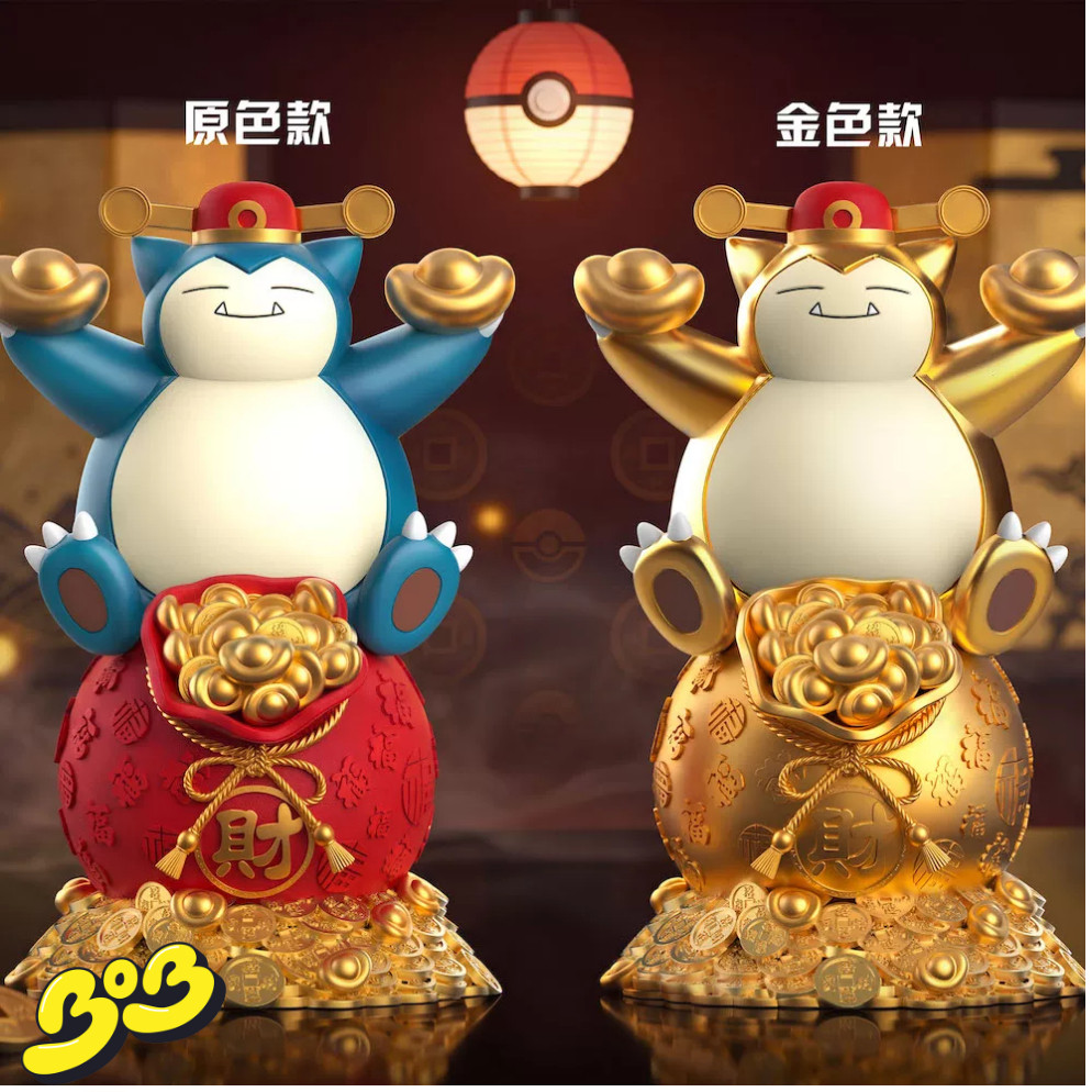 【BOB2】订金 太阳模玩 双版本 招财福袋卡比兽 ZCFDKB 雕像摆件