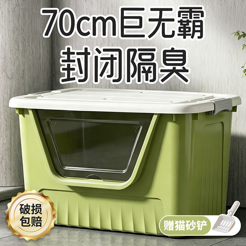 全封闭防外溅特大号猫砂盆