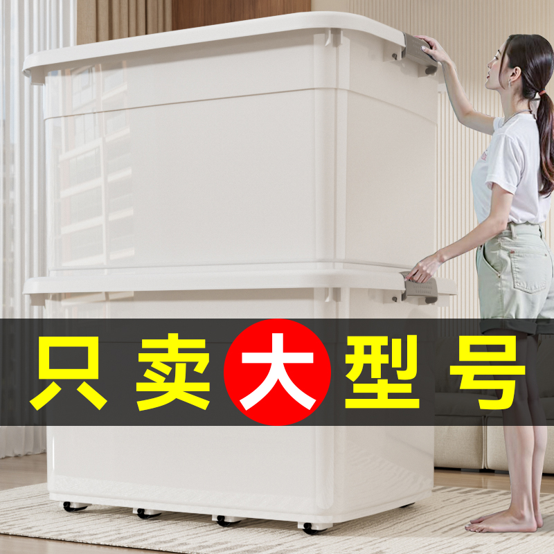 收纳箱大容量超大家用衣服整理箱
