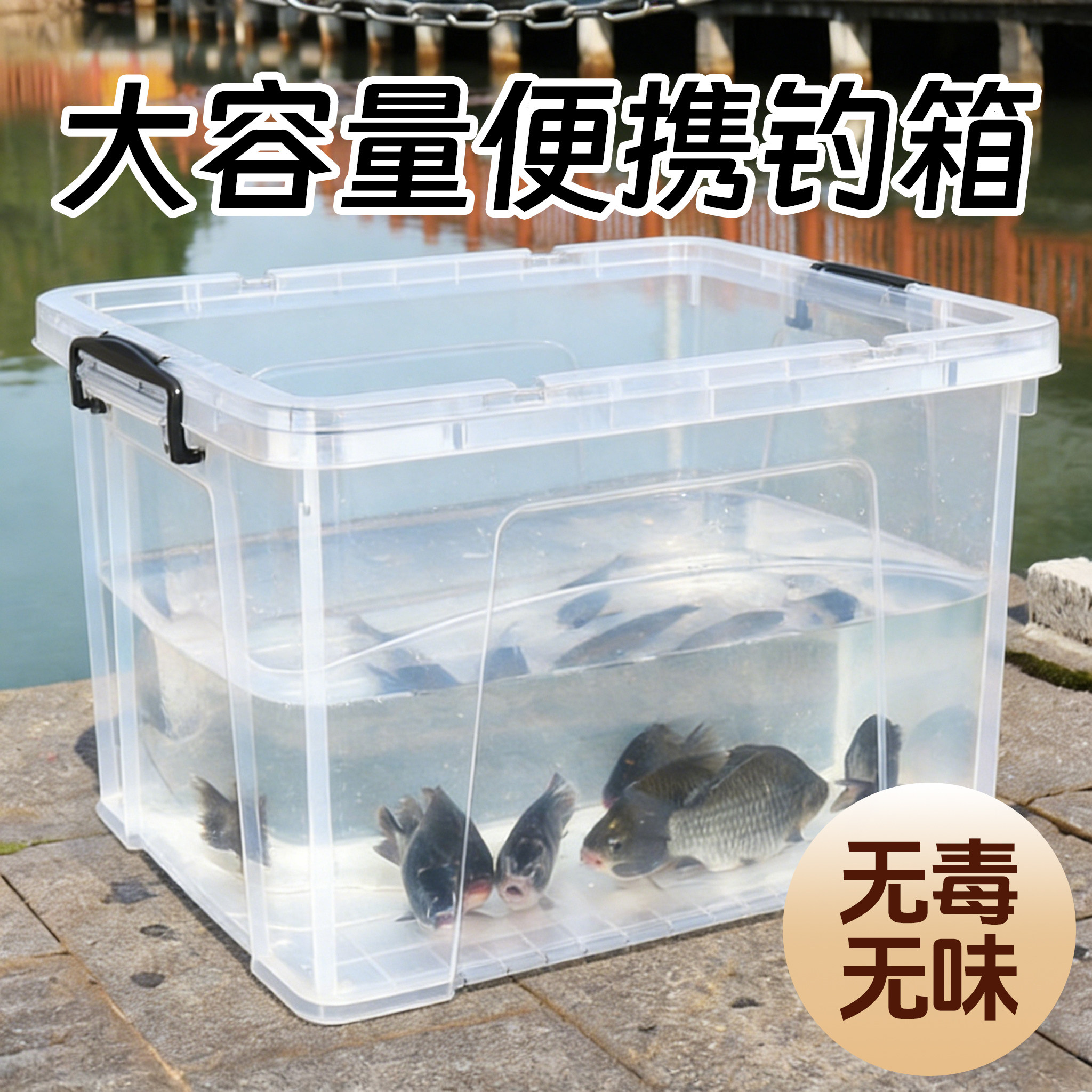 大容量透明塑料钓箱鱼缸家用带盖桌面养鱼箱无毒无味乌龟饲养缸,宠物/宠物食品及用品,桌面缸,淘宝优惠券,粉丝福利购,淘宝优惠卷