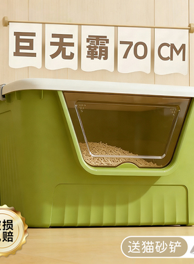 全封闭猫砂盆大容量一体式半封闭猫沙盆超大加高防外溅隔臭猫厕所