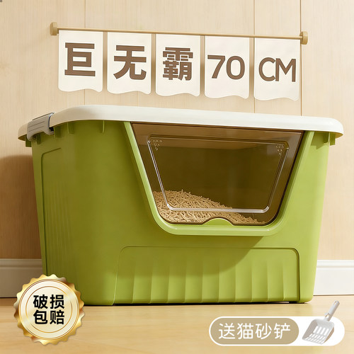 全封闭猫砂盆大容量超大