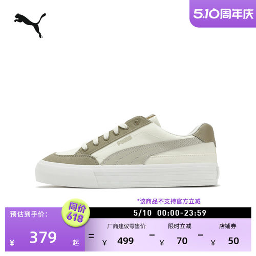 复古帆布小白鞋板鞋男女PUMA彪马