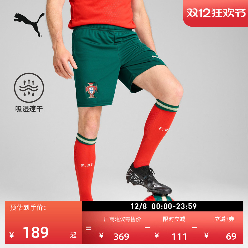 葡萄牙队球迷版短裤男子PUMA彪马
