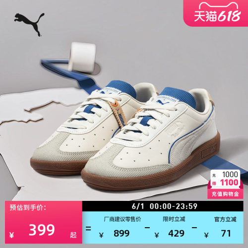 经典T头鞋德训鞋小白鞋PUMA彪马