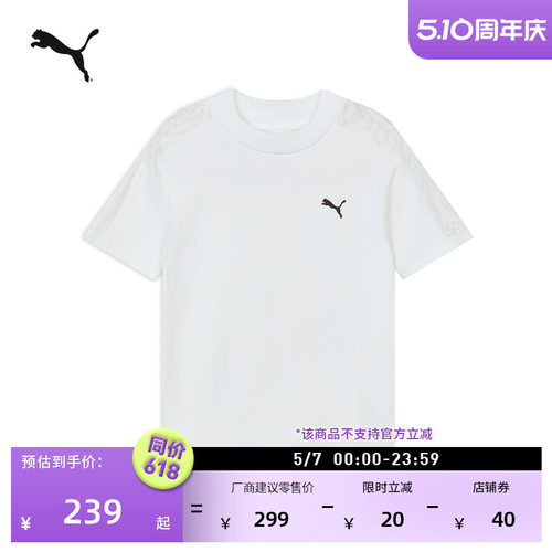 蕾丝短袖经典T7运动T恤PUMA彪马
