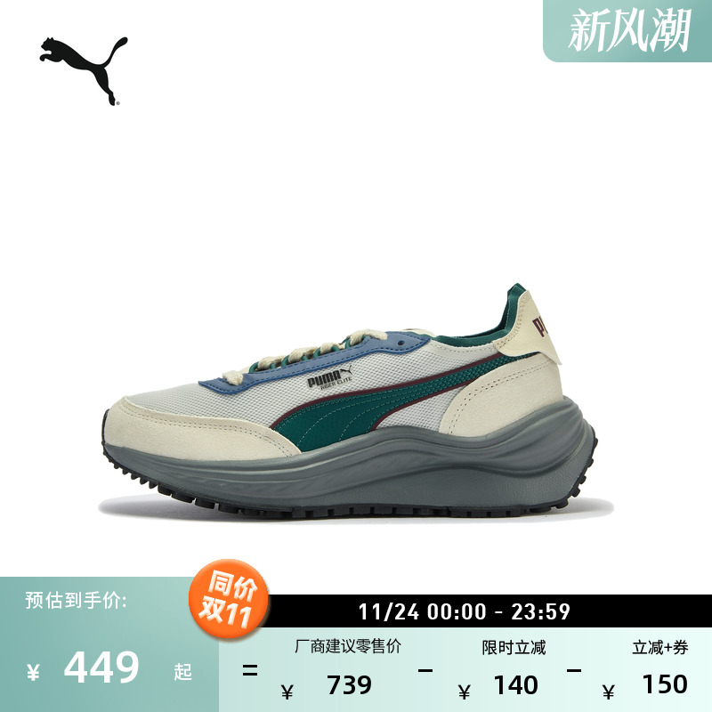 缓震厚底章鱼鞋复古跑鞋PUMA彪马