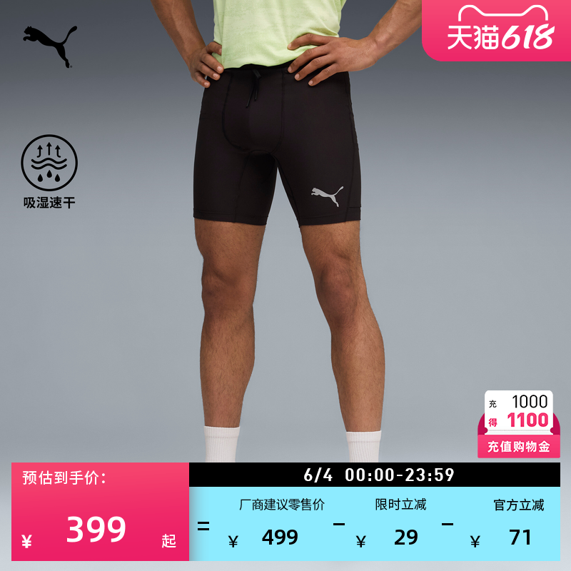 吸湿速干训练紧身运动短裤男子PUMA彪马官方夏季跑步健身裤528424