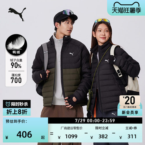 防风拒水90绒羽绒服男女PUMA彪马