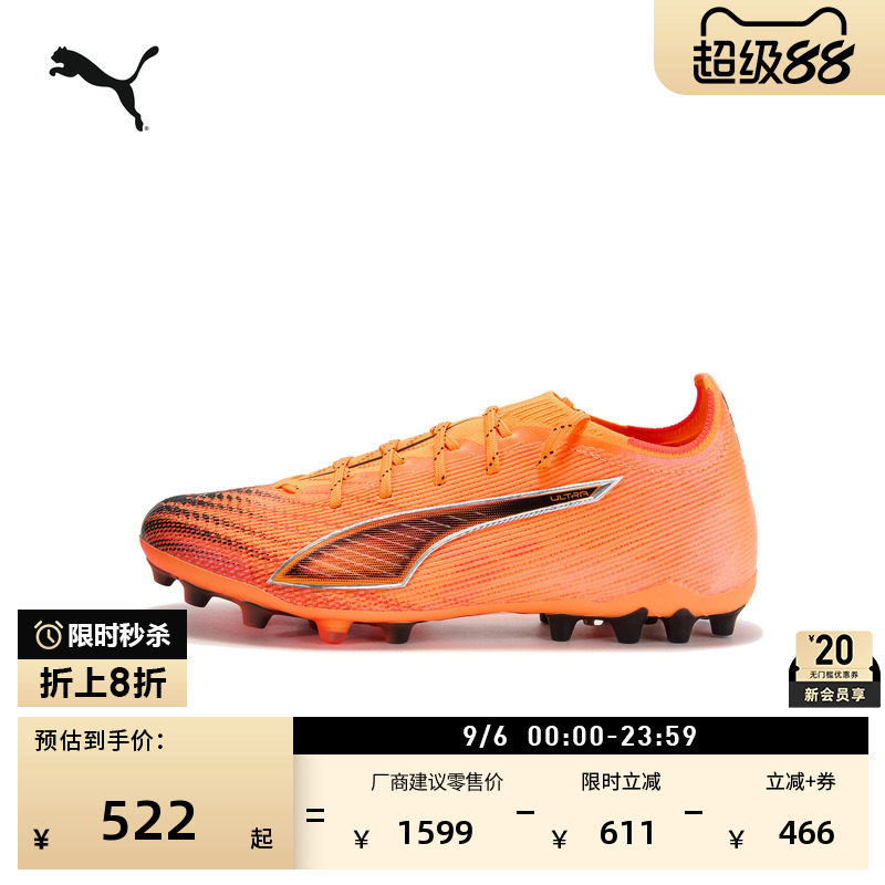 MG短钉飞盘训练足球鞋PUMA彪马图片