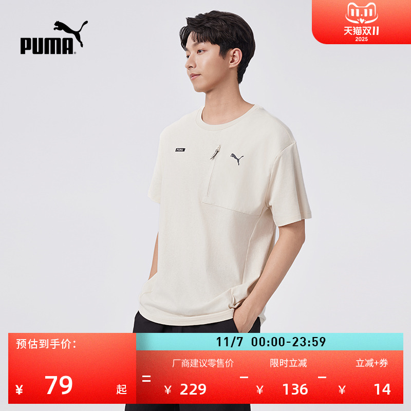 纯棉宽松黑白短袖T恤男PUMA彪马