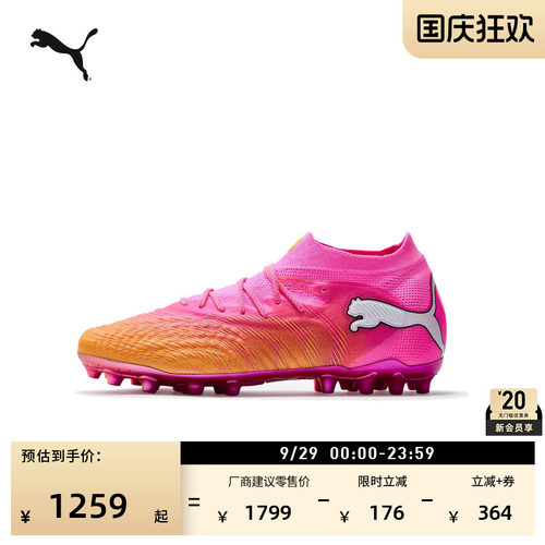 内马尔同款MG短钉足球鞋PUMA彪马